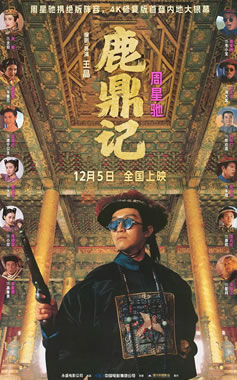 周星驰领衔主演喜剧片《鹿鼎记》