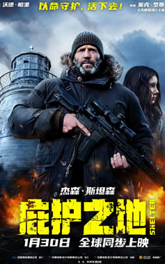动作惊悚片《庇护之地》1月30日中国内地和北美同步上映