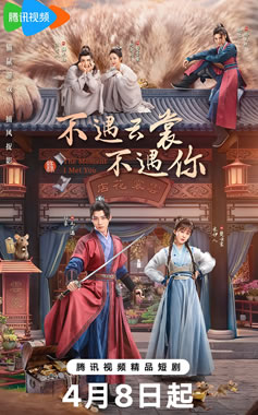 任豪、宋伊人领衔主演古装剧《不
