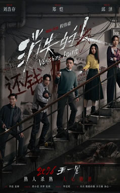 郑恺、刘浩存领衔主演犯罪电影《消失的人》5月1日上映
