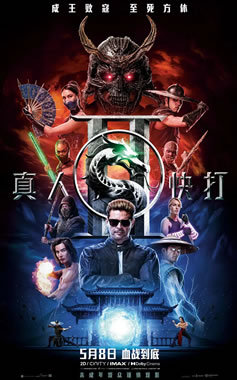 R级动作片《真人快打2》5月8日中国内地和北美同步上映